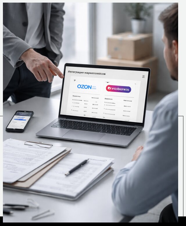 Интеграция с OZON и Wildberries в Осинниках от 8713 р., АвикейСнн
